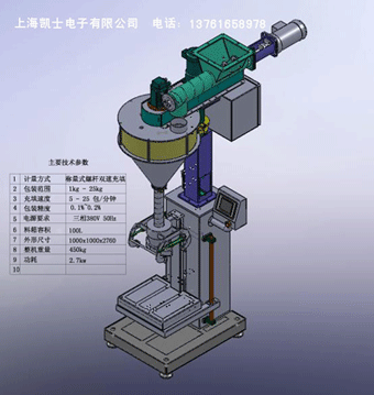 药粉包装机,粉体包装设备,粉剂分装充填机,药粉包装机