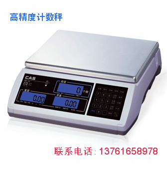 JCS系列计数秤,高精度计数秤,计数秤,上海计数秤