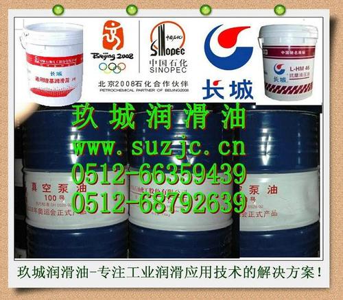 销售苏州长城牌真空泵油，苏州长城真空泵油批发，苏州真空泵油
