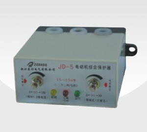 JD-5  电动机综合保护器