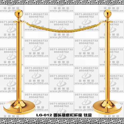 供应LG-012、圆头锥底栏杆座、浙江隔离栏、酒店大堂用品