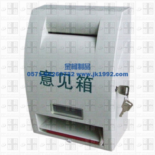 供应XB-009、意见箱、建议箱、信箱