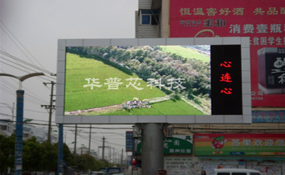 廊坊LED显示屏报价-廊坊LED显示屏生产厂家