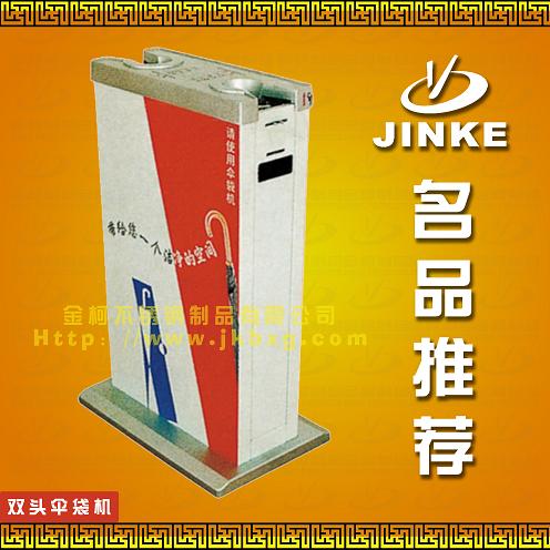 供应YS-012c、双头伞袋机、浙江雨具、雨伞架