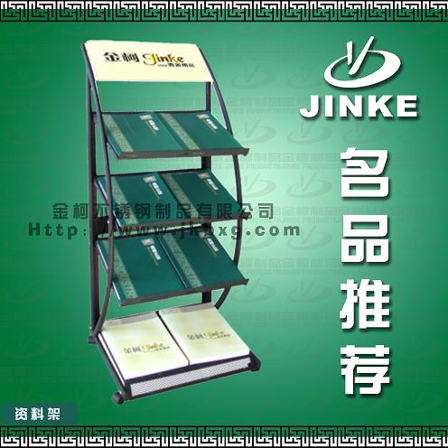 供应ZL-050、喷塑杂志资料架、宣传册架、书刊架