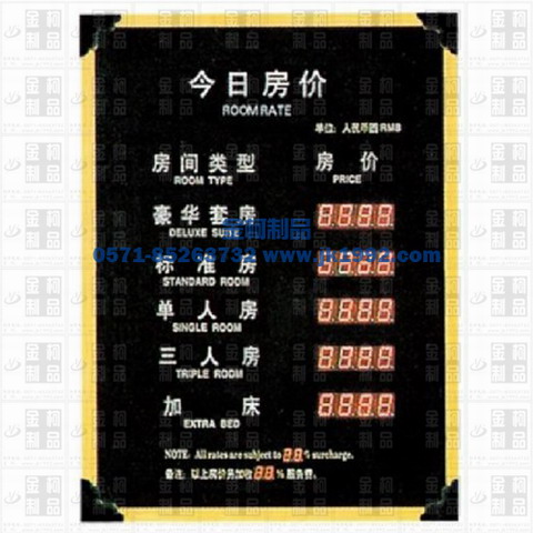 供应FJ-003a、包角钛金边框黑色PVC面(电子显示)、房价牌