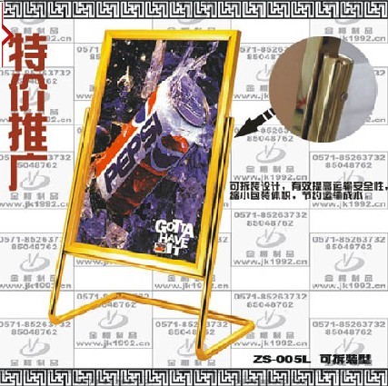 供应ZS-005、L型脚指示牌、广告牌、展示牌