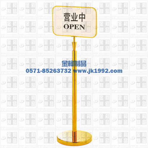 供应ZS-054a、营业双面指示牌、标识牌、告示牌