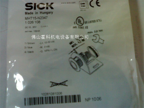 MHT15漫反射式光电开关MHT15-N2317,MHT15-N2347