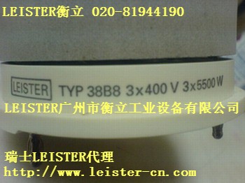LEISTER发热芯(TYP38B8)